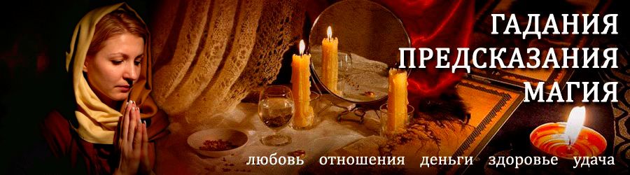 Гадалка в Островском — отзывы